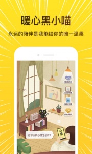 解忧暖心喵一对一版