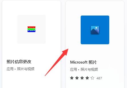 win11照片查看器不小心删了怎么解决