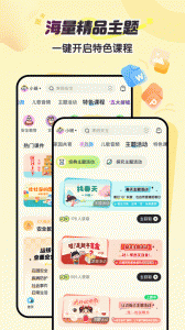 幼师贝壳