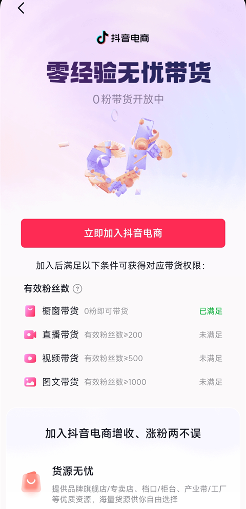 抖音短视频app