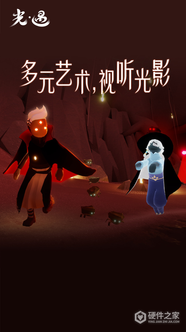 光遇华为版
