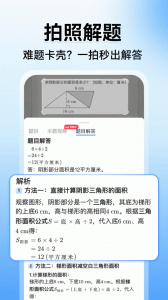 小猿搜题