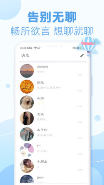 耳语漂流瓶老版