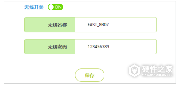 迅捷fw325r说明书