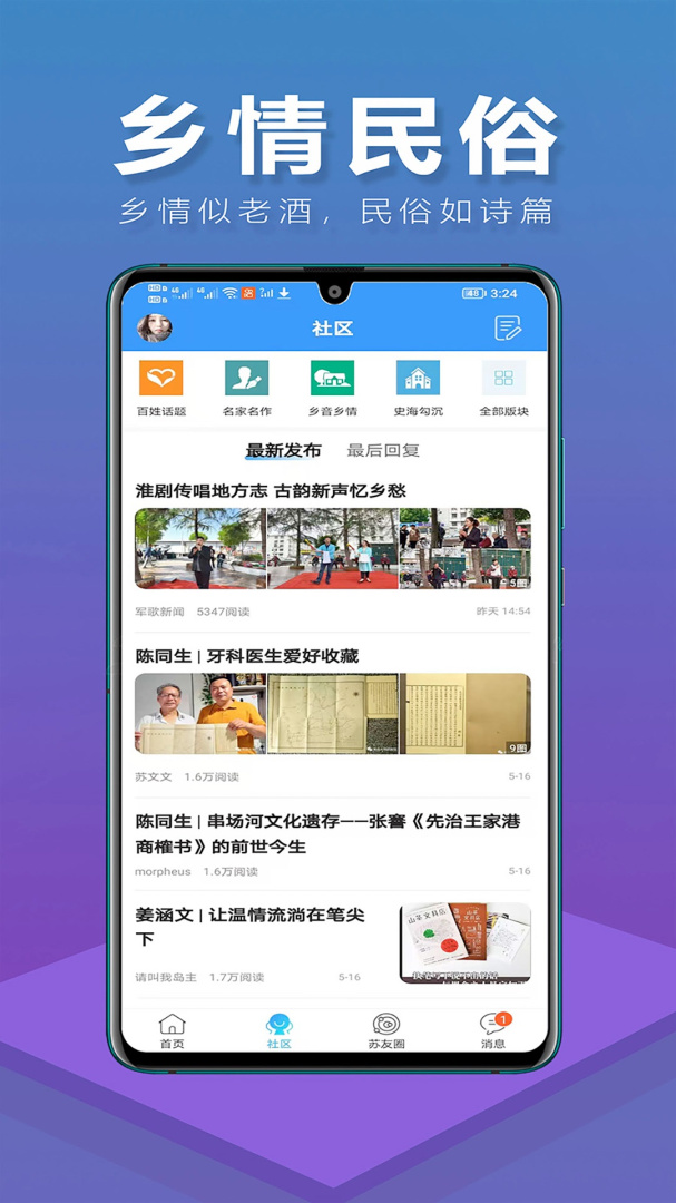 新苏北网