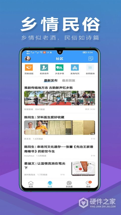 新苏北网