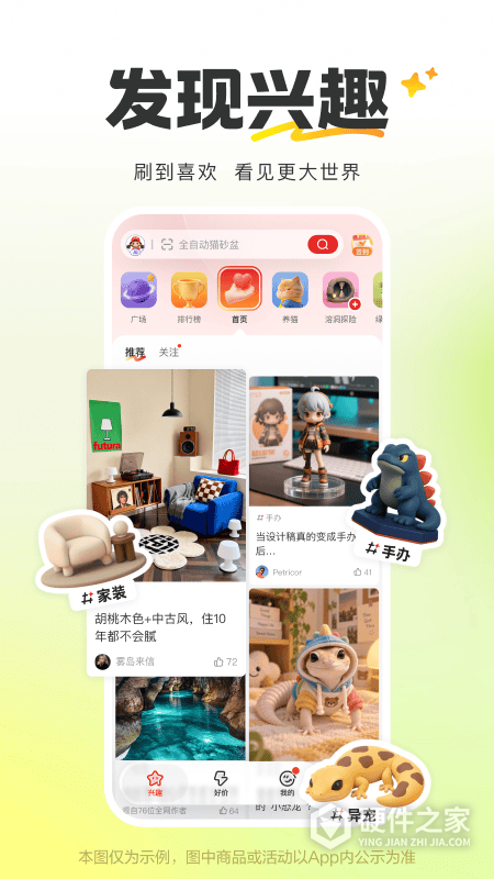 什么值得买