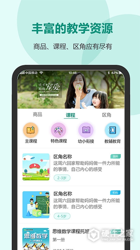 芳草教育家长版