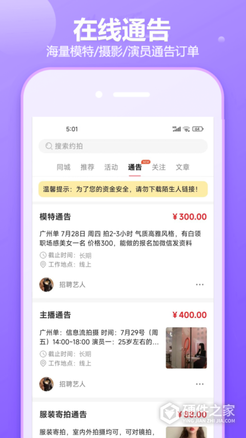 对椒约拍app