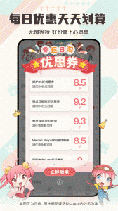 日淘任意门