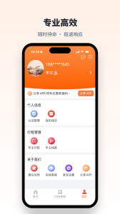快滴顺风车车主