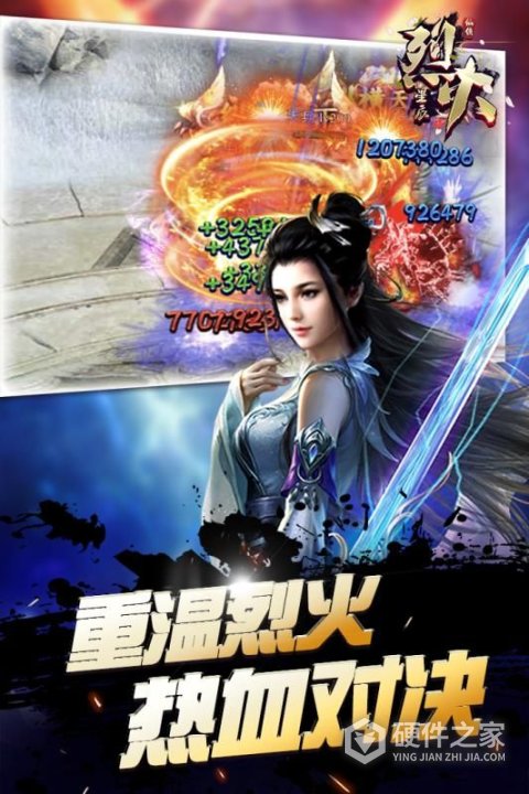 烈火星辰（0.1折秒打金）