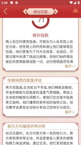 龙易运势