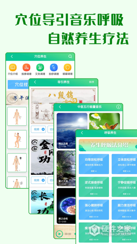 养生通app