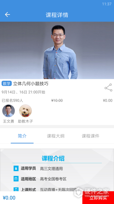 抖音勇哥数学官方版