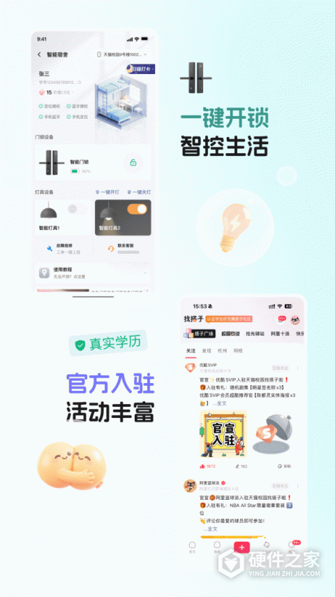 天猫校园官方正版