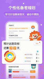 刺猬英语