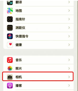 ios15截图提取文字怎么开启