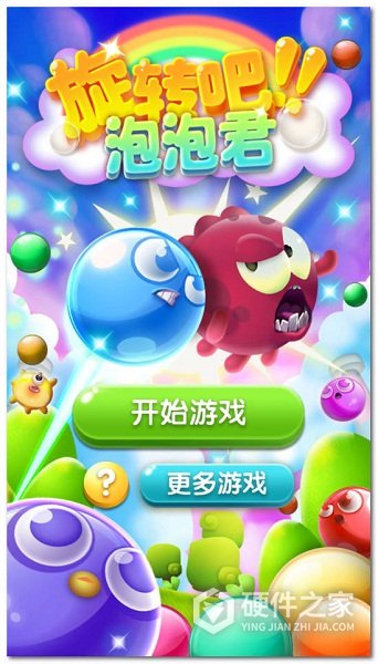 旋转吧泡泡君最新版