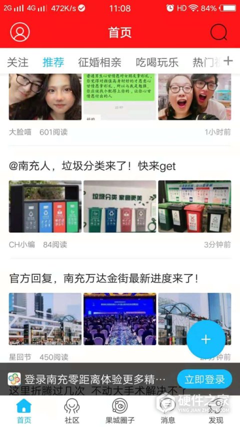 南充零距离