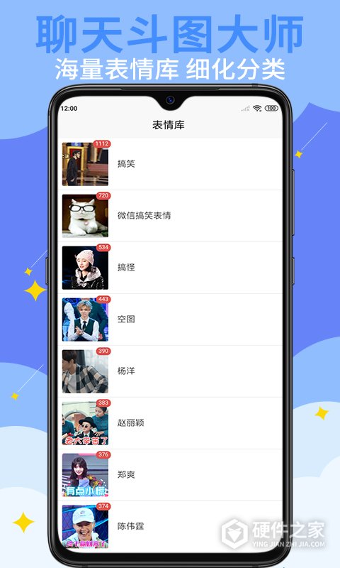 gif表情制作软件