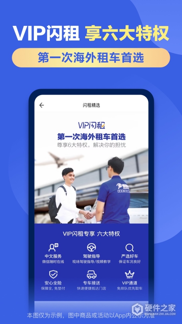 租租车国内租车