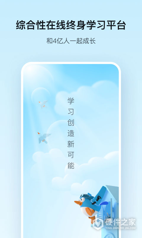 腾讯课堂学生版