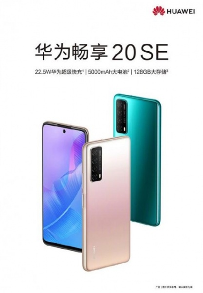 华为畅享20se开发者选项在哪