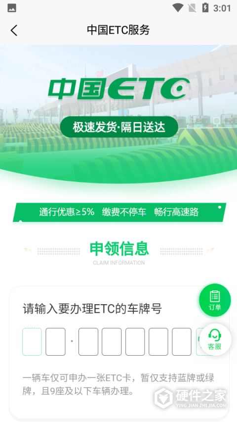 121233车辆违章查询
