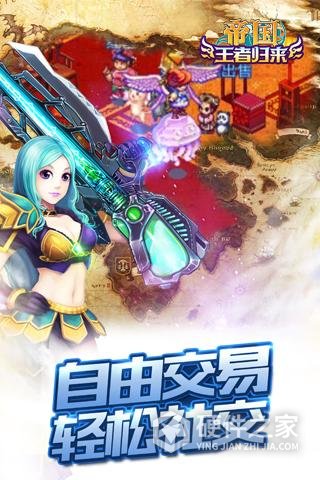 帝国王者归来百度版本