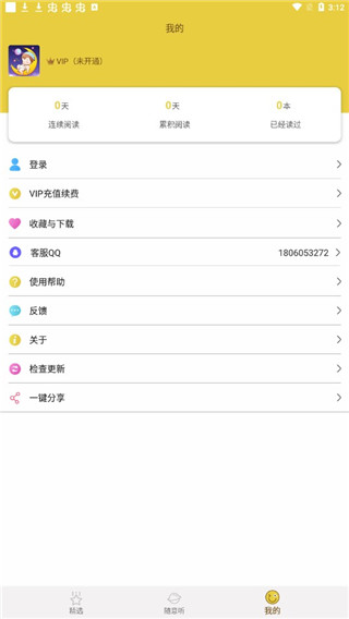 宝宝故事APP