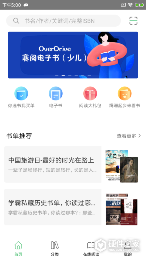 书香苏州app