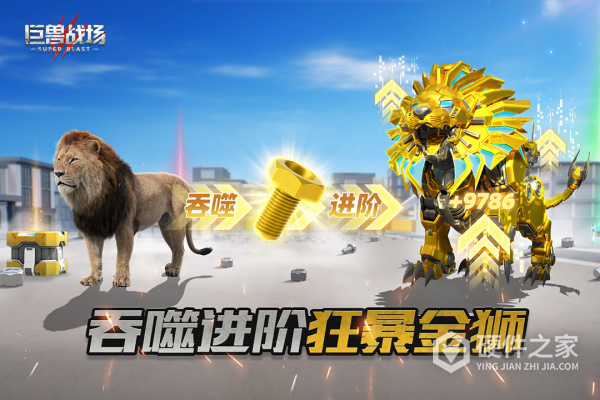 巨兽战场小米版