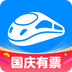 智行火车票最新版