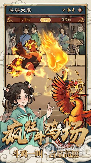 疯狂斗鸡场