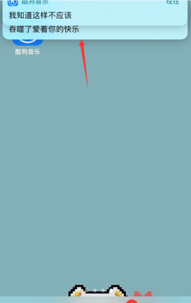 iphone桌面歌词怎么设置