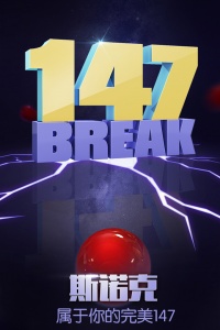 台球帝国内测版