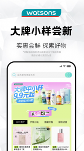 屈臣氏