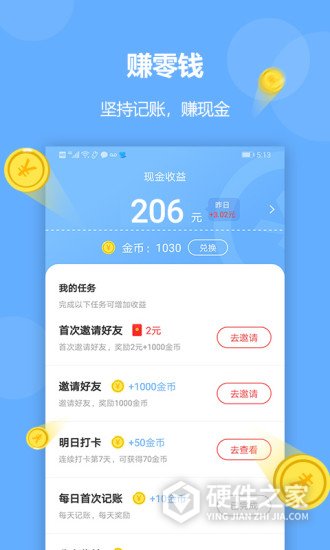 记账精灵官方版