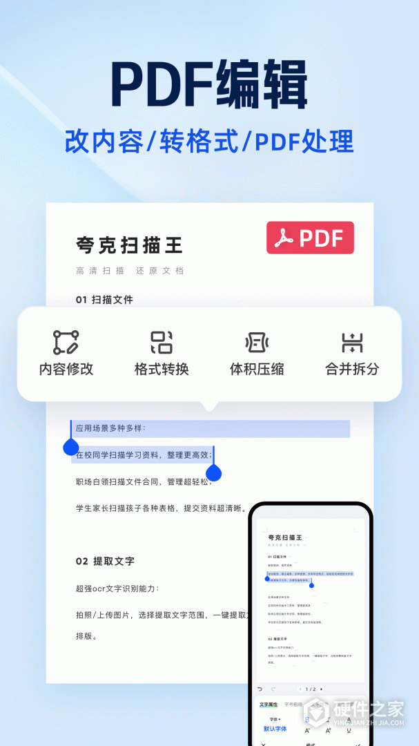 夸克扫描王