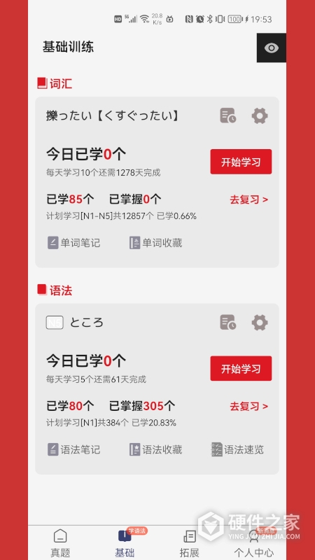 烧饼日语