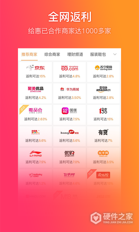 给惠网