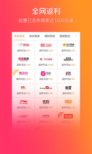 给惠网