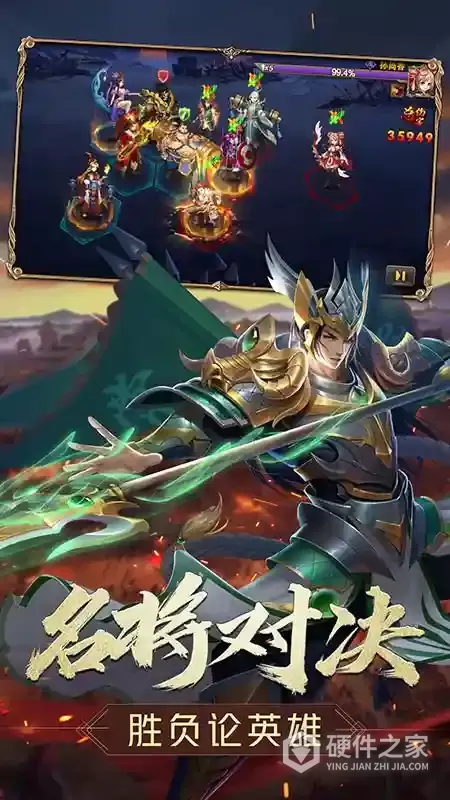 三国志名将传（开局送名将）