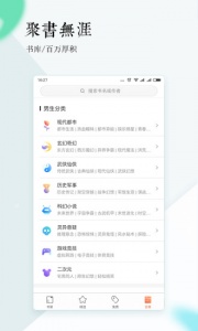 宜搜小说免费版