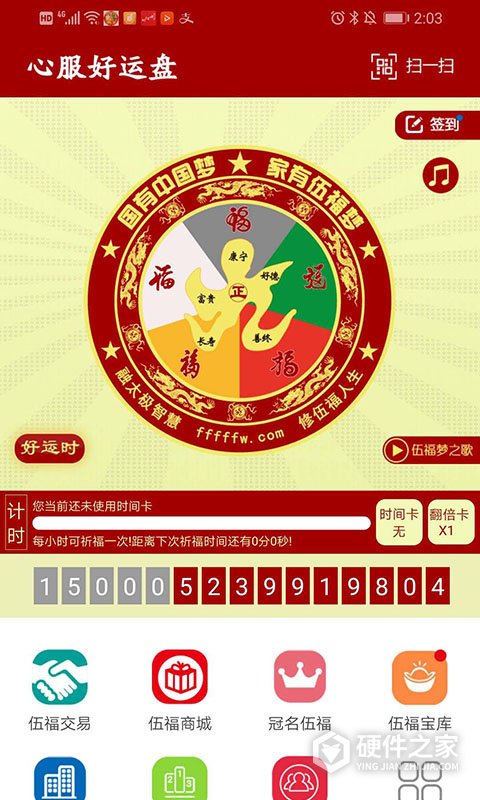 好运盘app