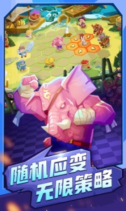 斗兽战棋破解版