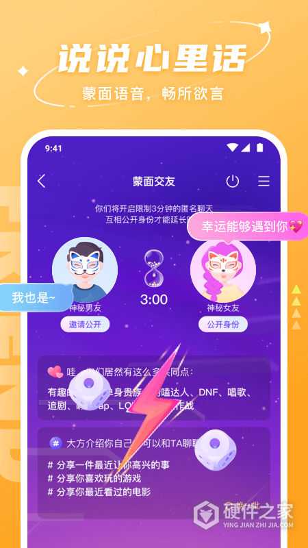 Hello语音