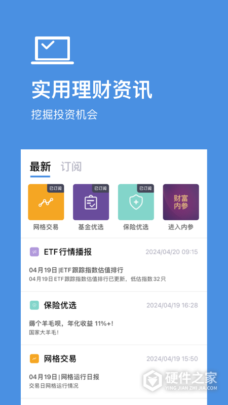 好规划