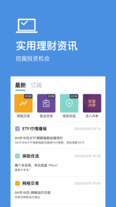 好规划